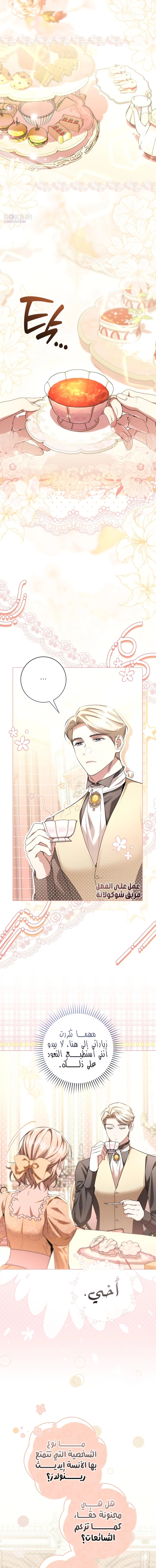 Read To the Perfect Duke AR Manga Online