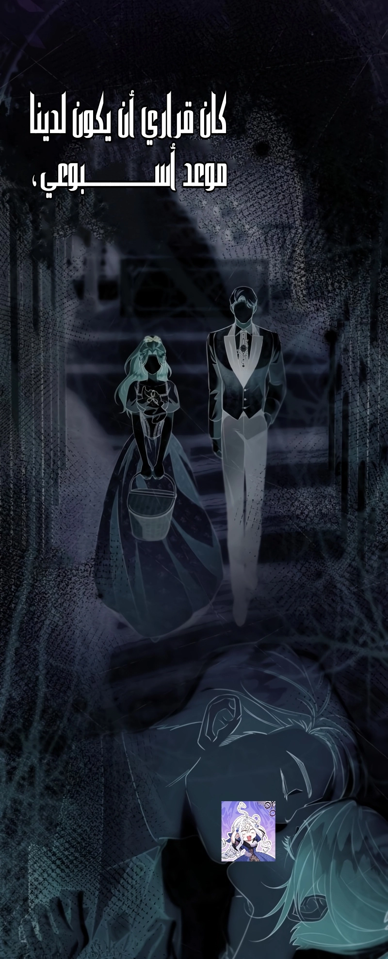 Read To the Perfect Duke AR Manga Online
