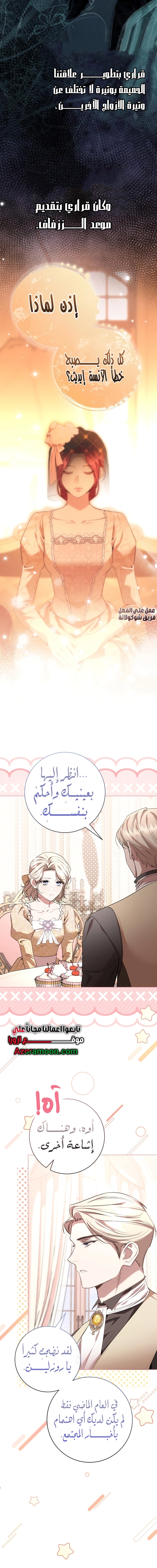 Read To the Perfect Duke AR Manga Online