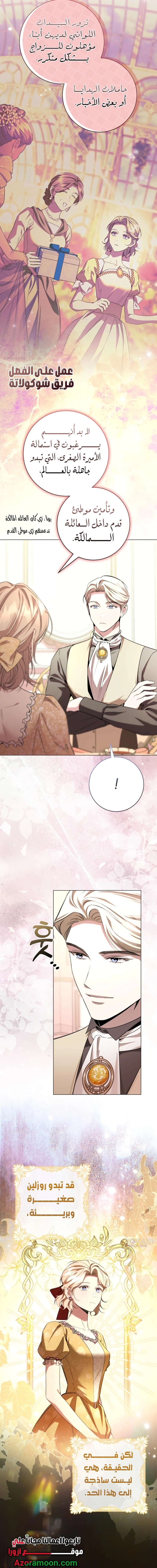 Read To the Perfect Duke AR Manga Online
