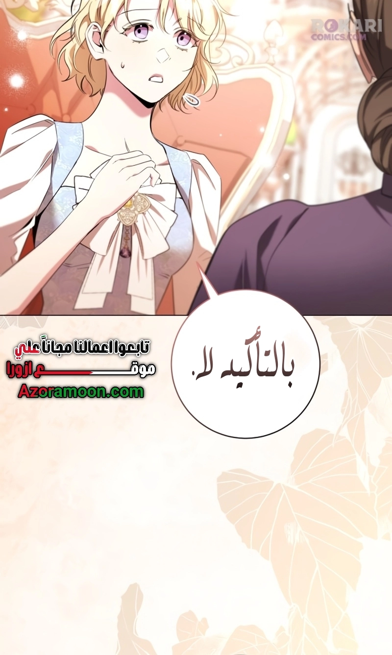Read To the Perfect Duke AR Manga Online