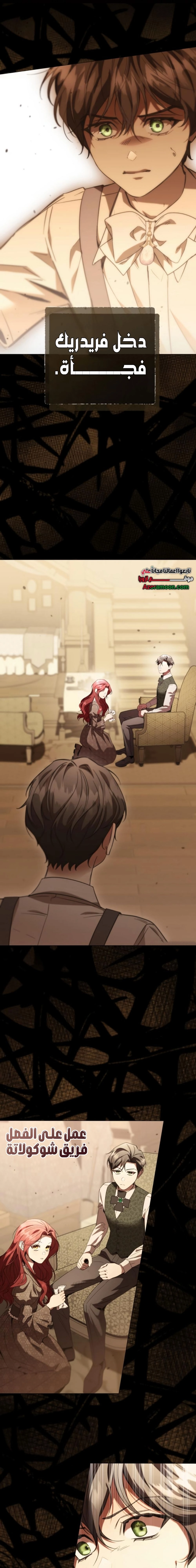 Read To the Perfect Duke AR Manga Online