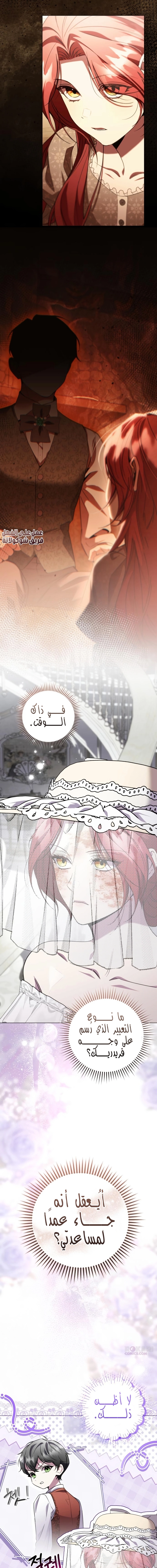 Read To the Perfect Duke AR Manga Online