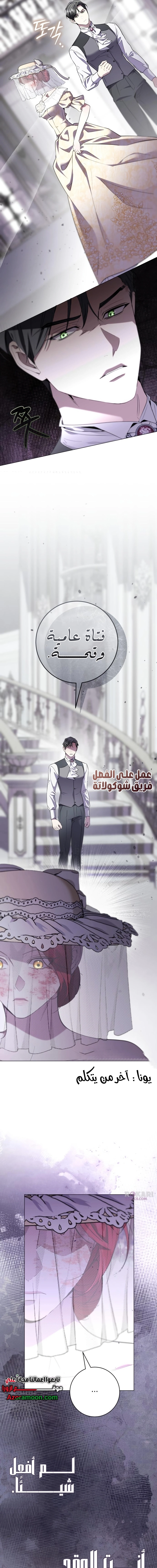 Read To the Perfect Duke AR Manga Online
