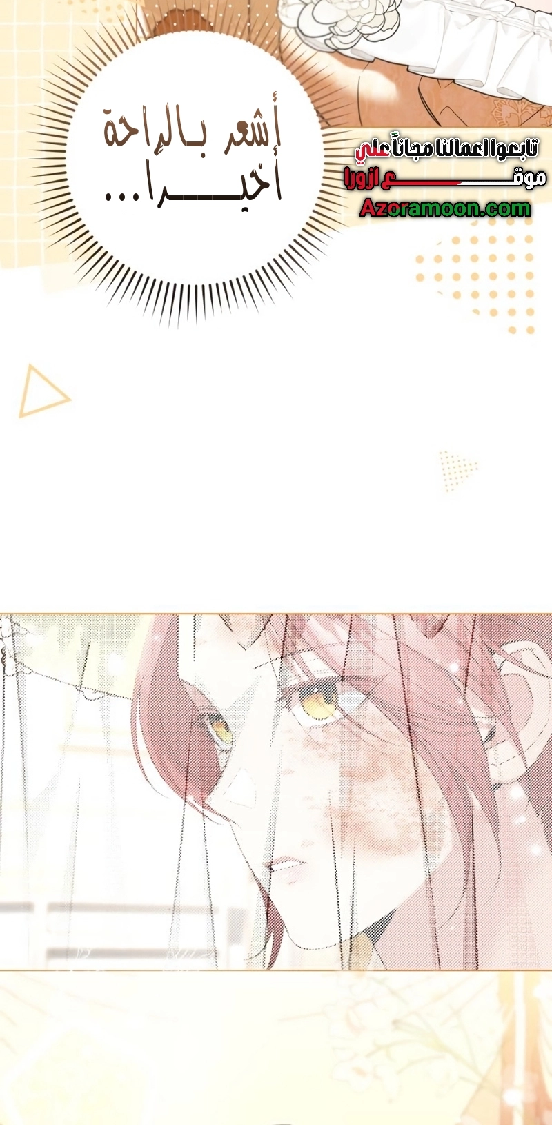 Read To the Perfect Duke AR Manga Online