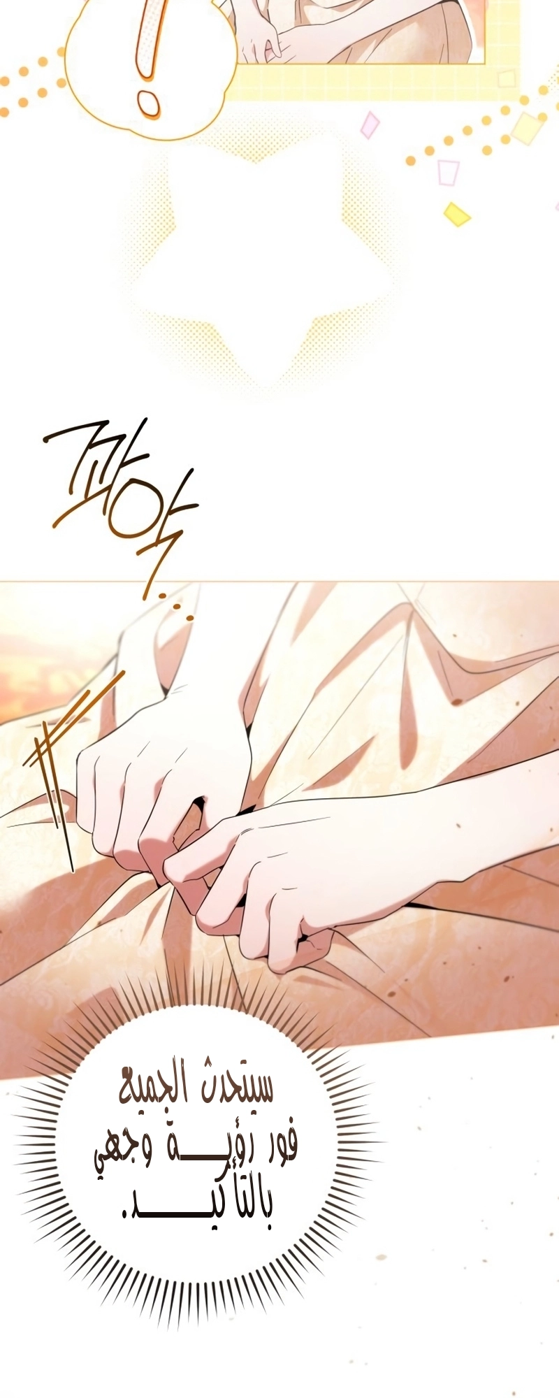 Read To the Perfect Duke AR Manga Online