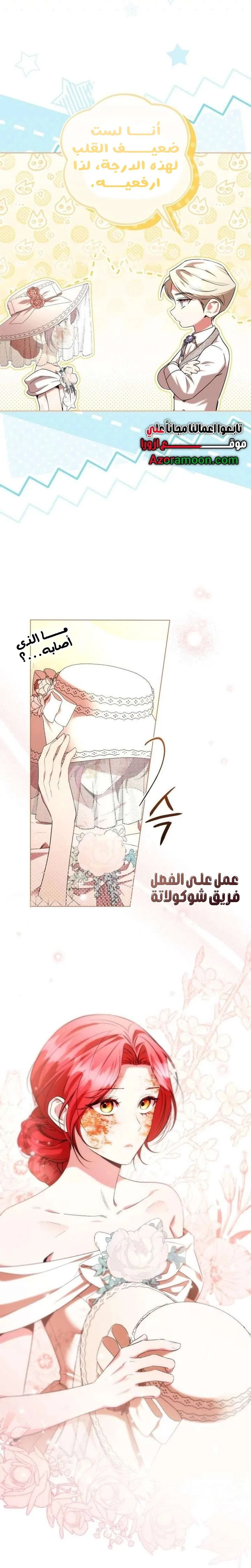 Read To the Perfect Duke AR Manga Online