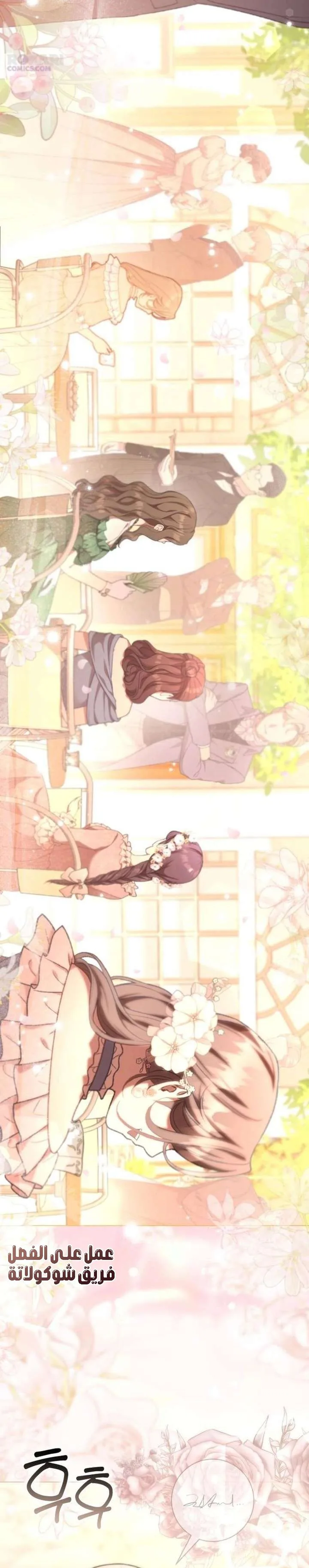 Read To the Perfect Duke AR Manga Online