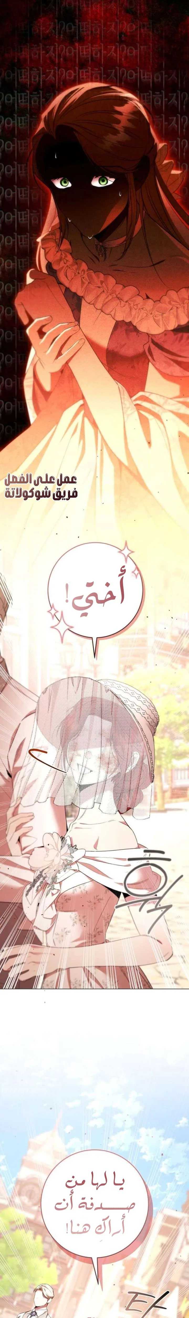 Read To the Perfect Duke AR Manga Online