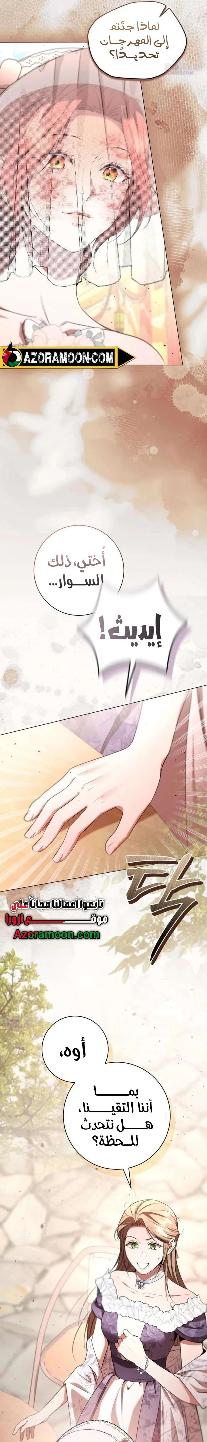 Read To the Perfect Duke AR Manga Online
