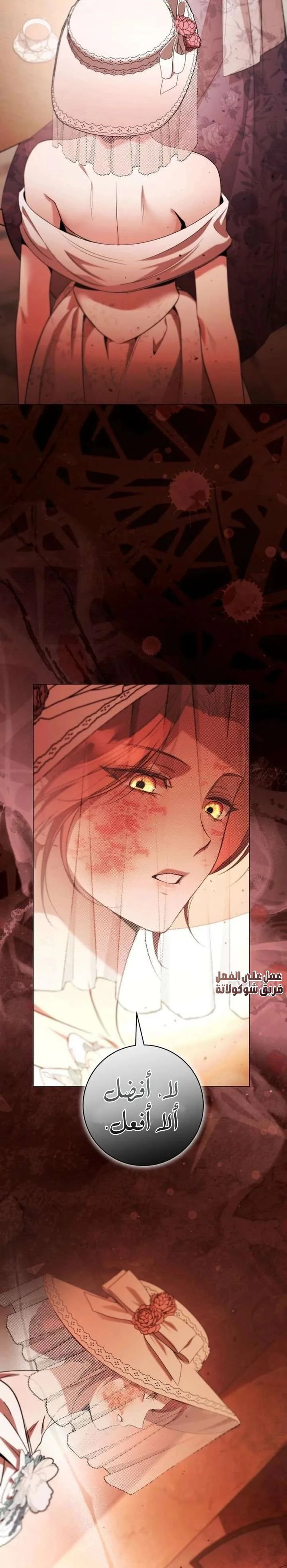 Read To the Perfect Duke AR Manga Online