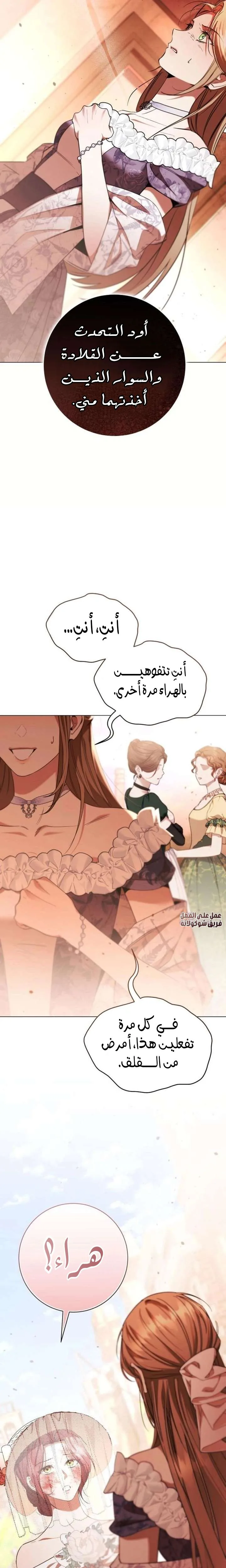 Read To the Perfect Duke AR Manga Online