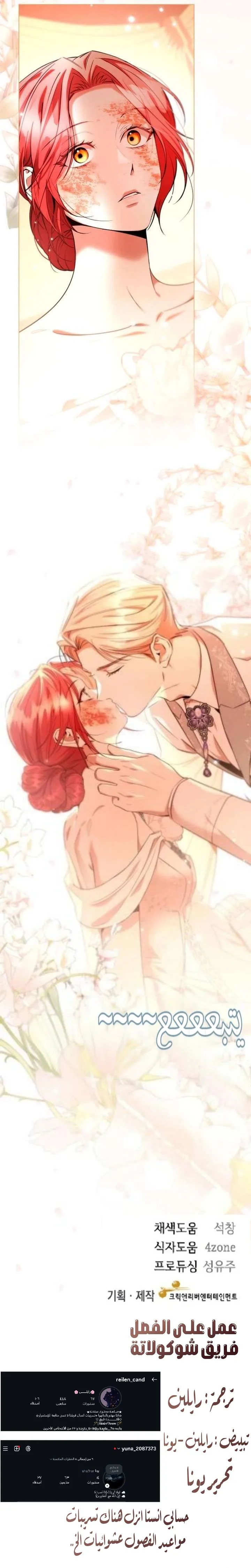 Read To the Perfect Duke AR Manga Online