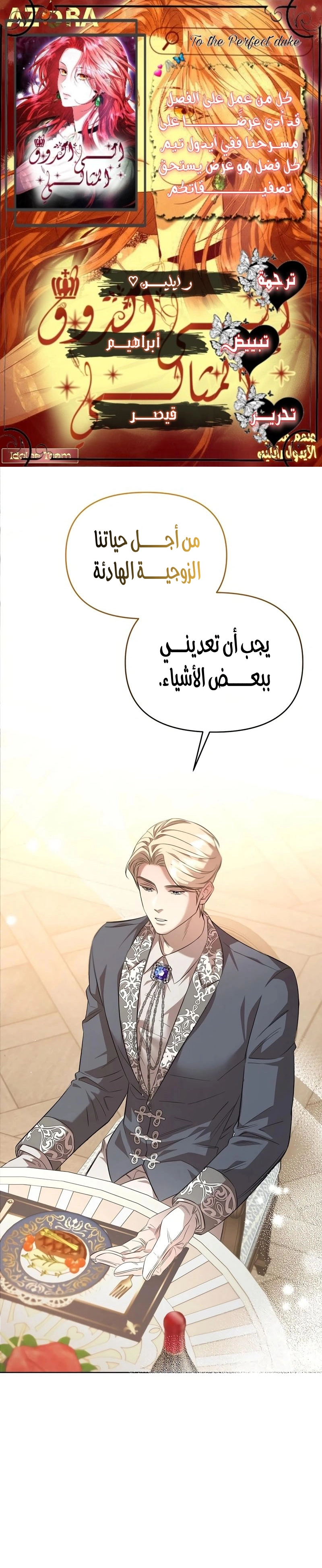 Read To the Perfect Duke AR Manga Online