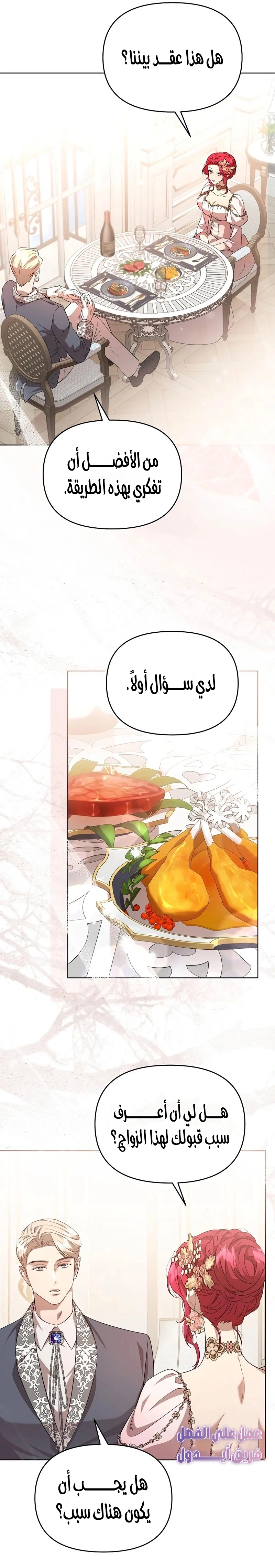 Read To the Perfect Duke AR Manga Online