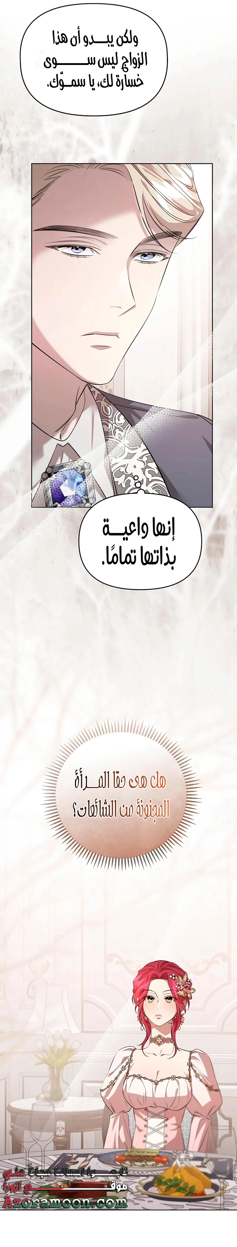 Read To the Perfect Duke AR Manga Online
