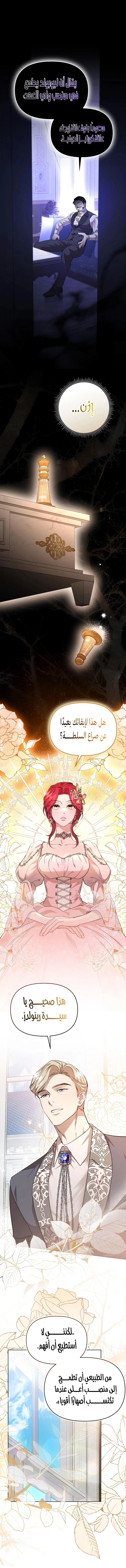 Read To the Perfect Duke AR Manga Online