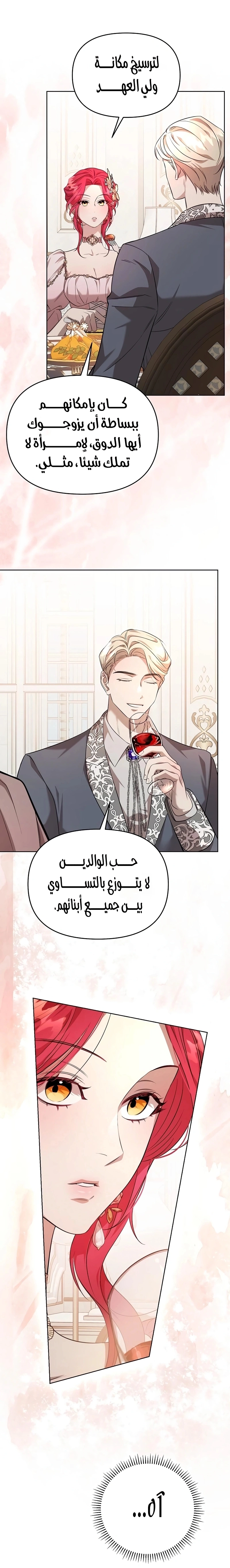Read To the Perfect Duke AR Manga Online