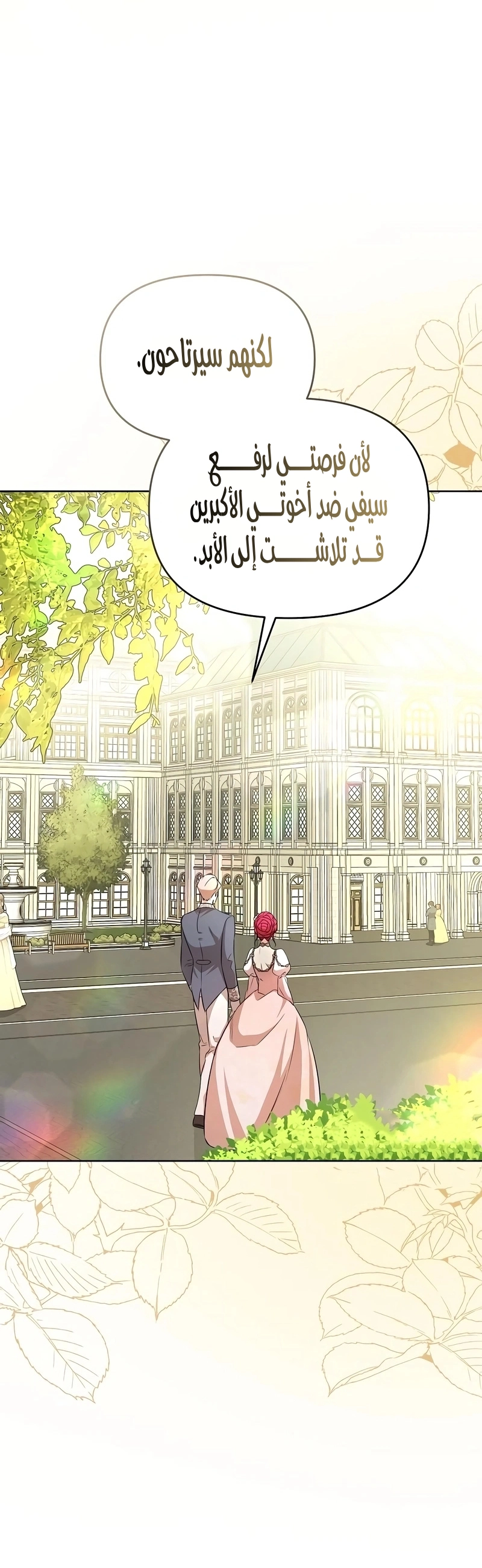 Read To the Perfect Duke AR Manga Online