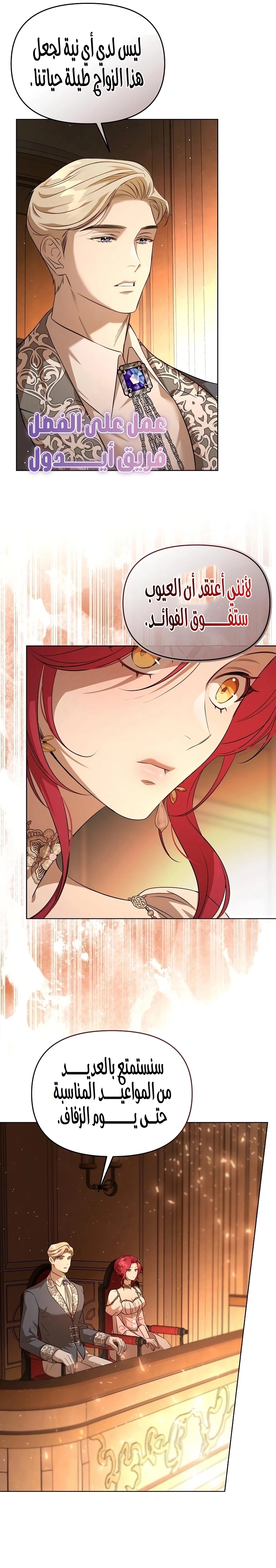 Read To the Perfect Duke AR Manga Online
