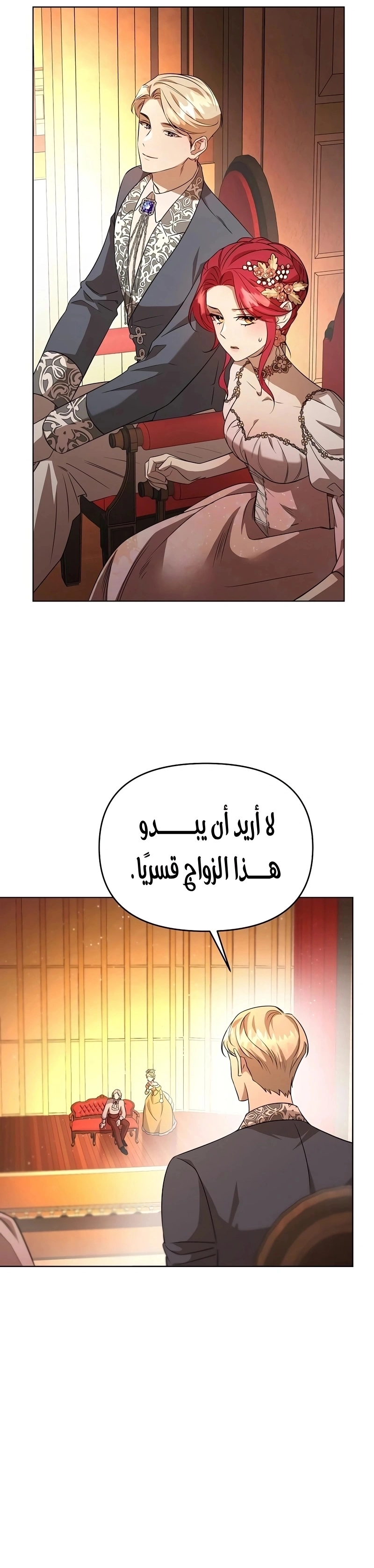 Read To the Perfect Duke AR Manga Online
