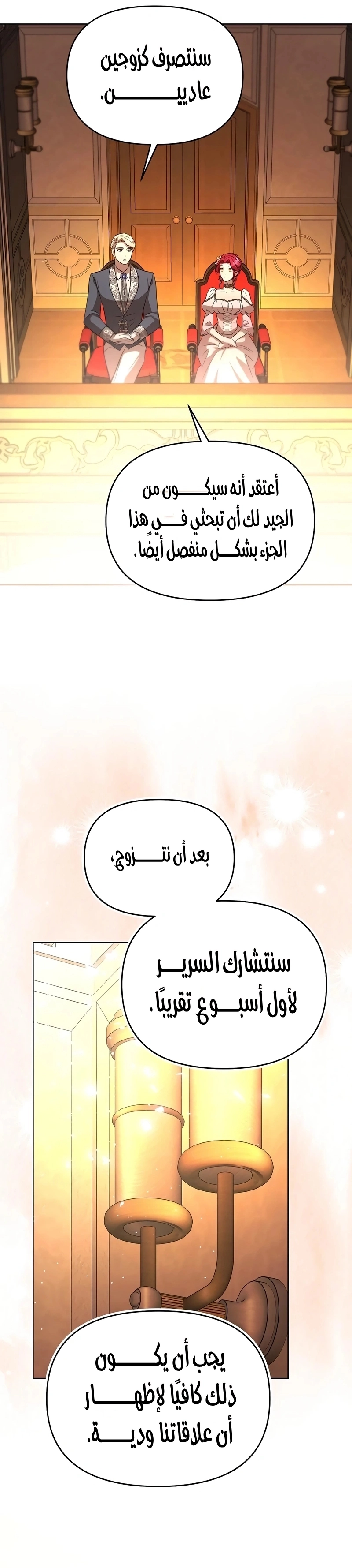Read To the Perfect Duke AR Manga Online