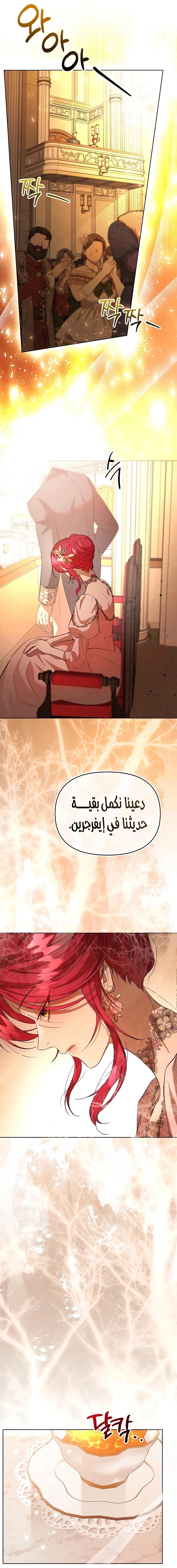 Read To the Perfect Duke AR Manga Online