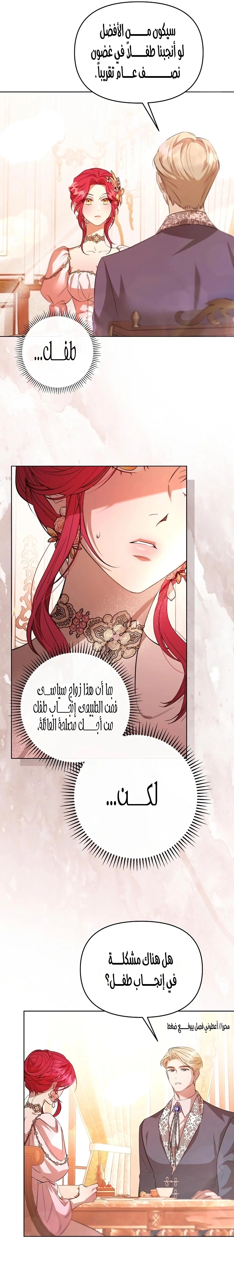 Read To the Perfect Duke AR Manga Online
