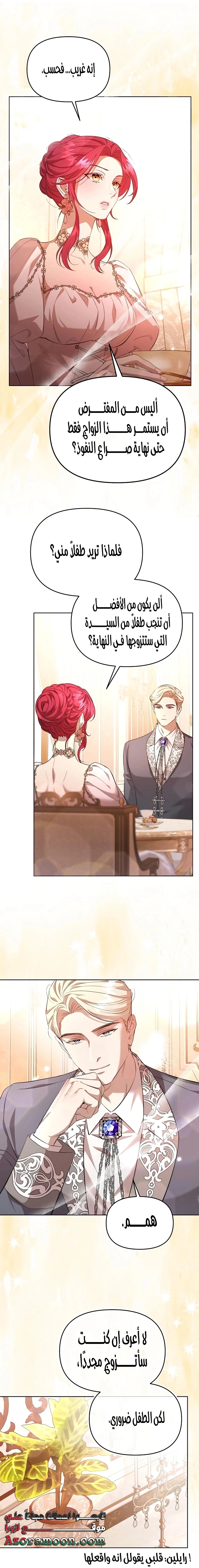 Read To the Perfect Duke AR Manga Online