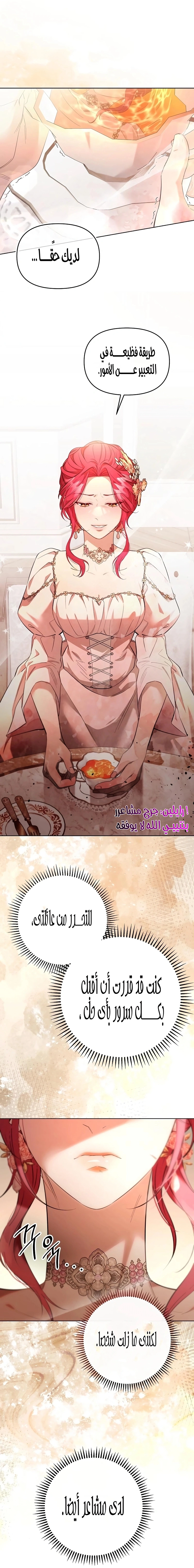Read To the Perfect Duke AR Manga Online