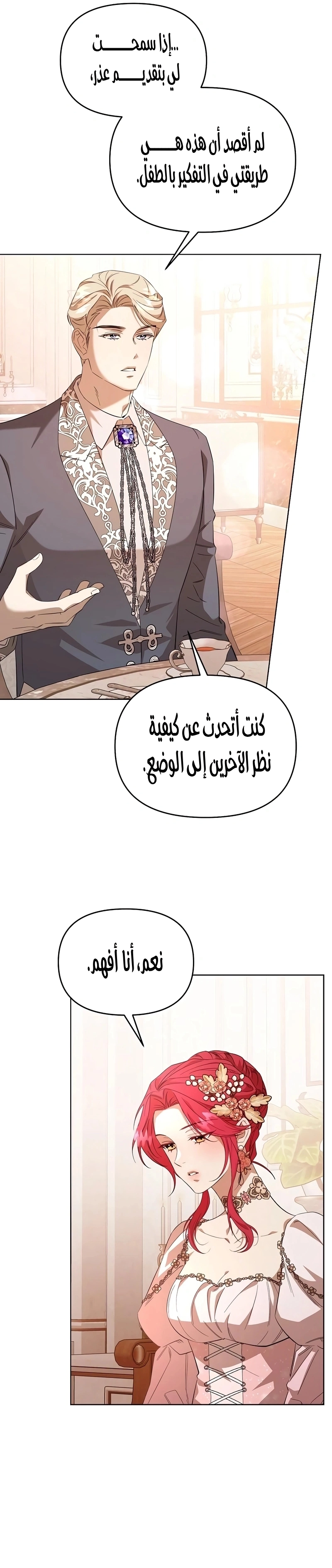 Read To the Perfect Duke AR Manga Online