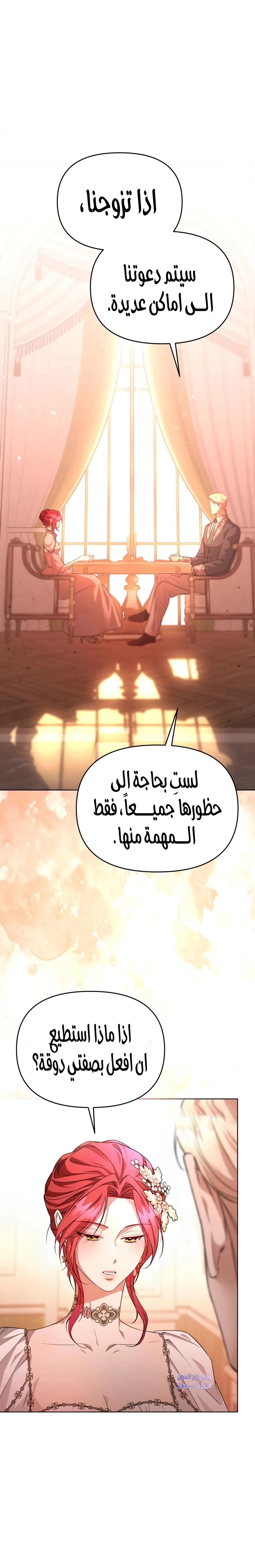 Read To the Perfect Duke AR Manga Online