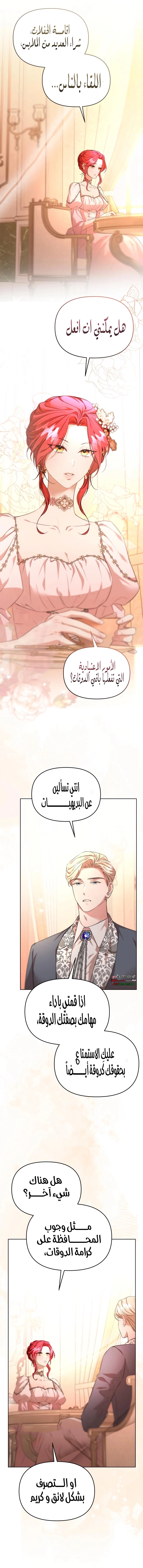 Read To the Perfect Duke AR Manga Online