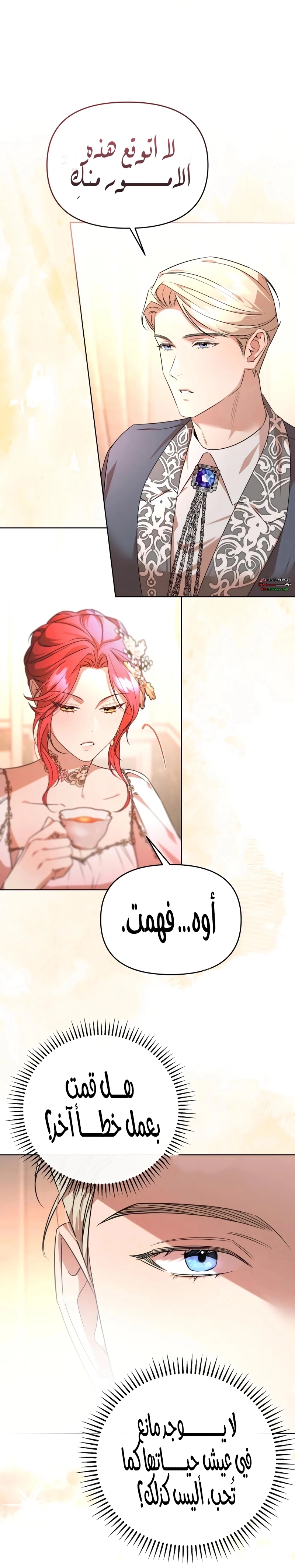 Read To the Perfect Duke AR Manga Online