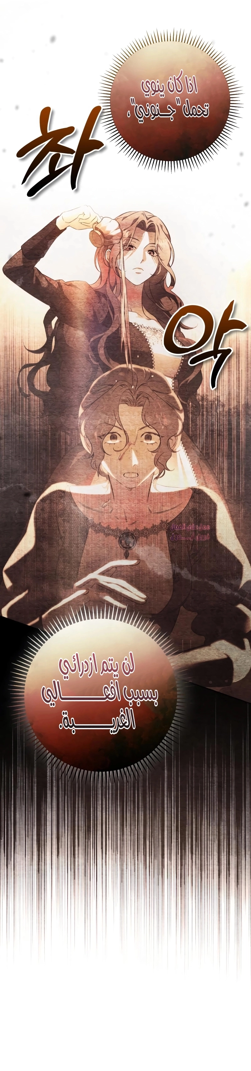Read To the Perfect Duke AR Manga Online