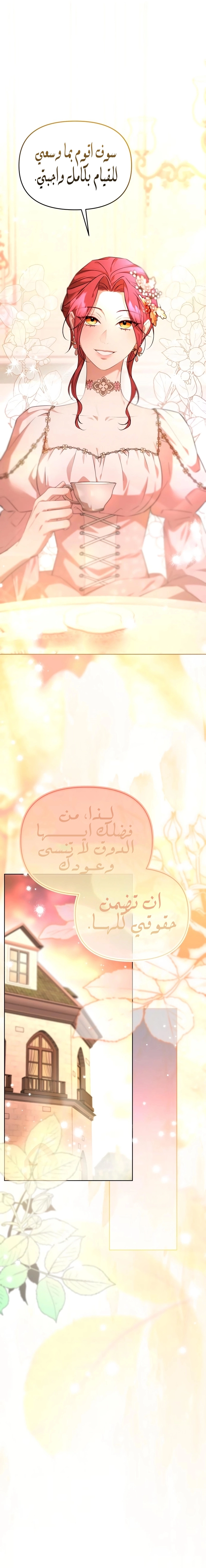 Read To the Perfect Duke AR Manga Online