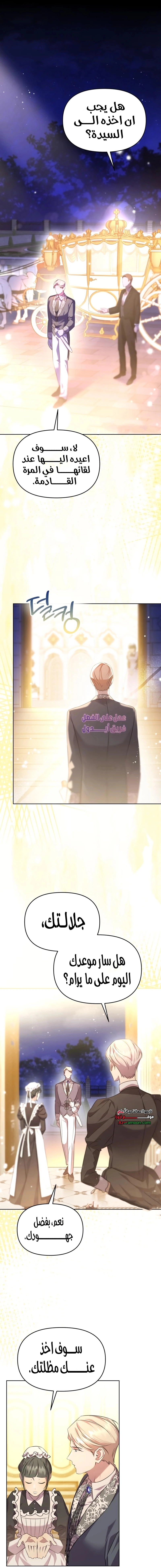 Read To the Perfect Duke AR Manga Online