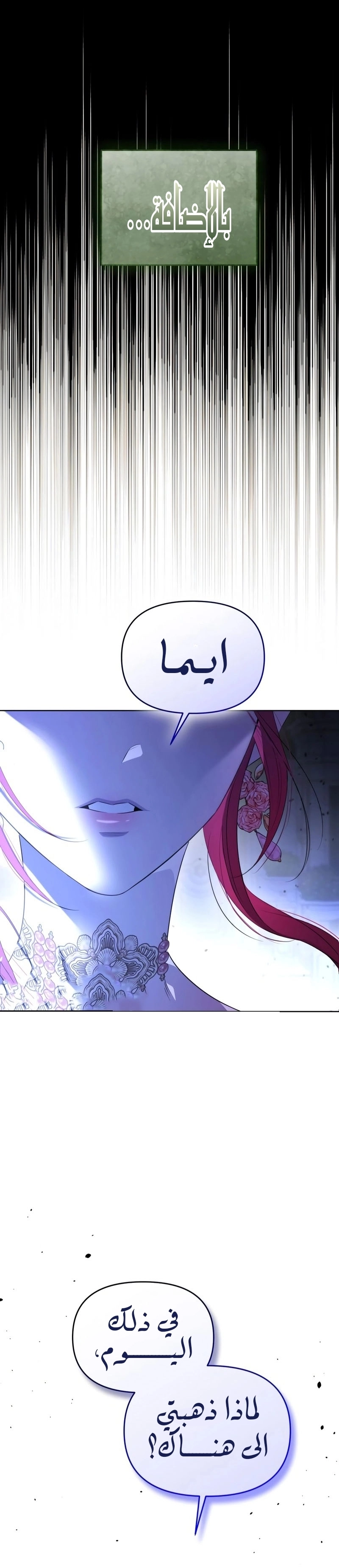 Read To the Perfect Duke AR Manga Online