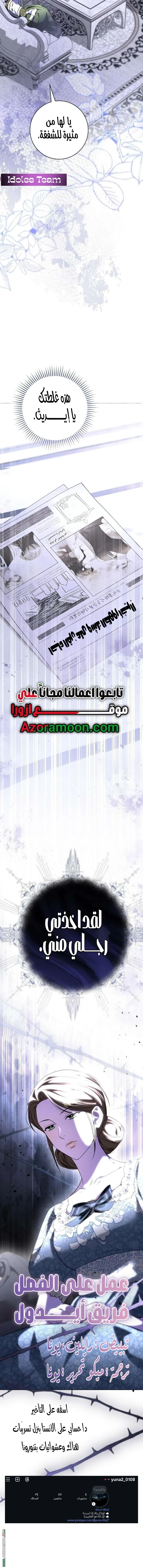 Read To the Perfect Duke AR Manga Online