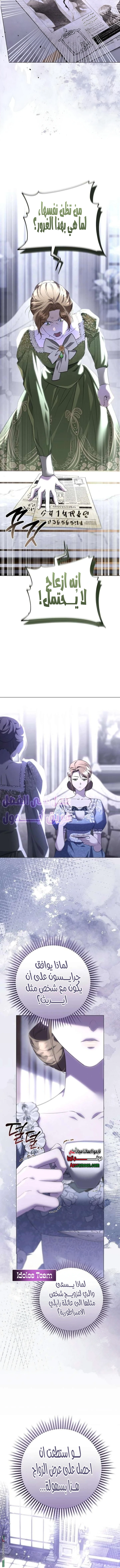 Read To the Perfect Duke AR Manga Online