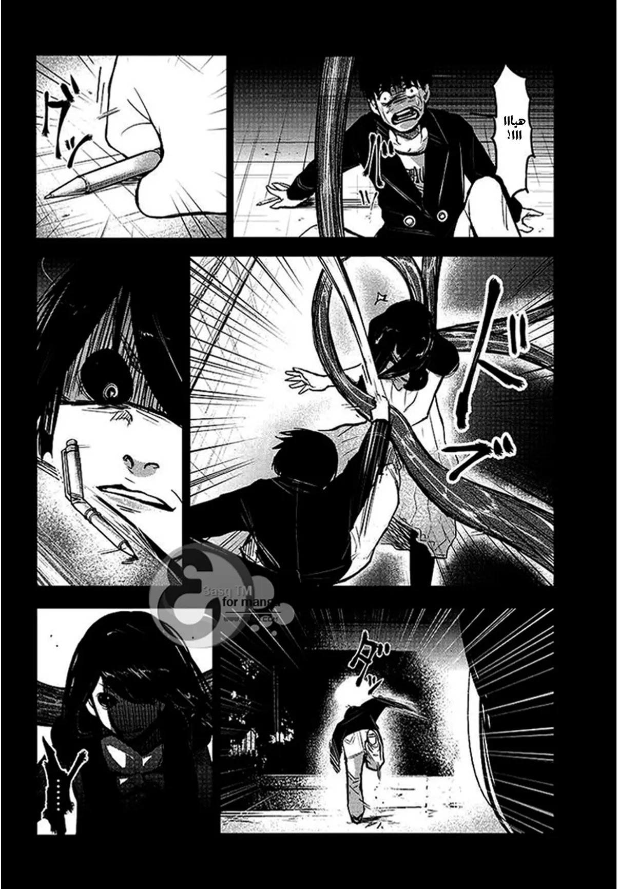 Read Tokyo Ghoul AR Manga Online