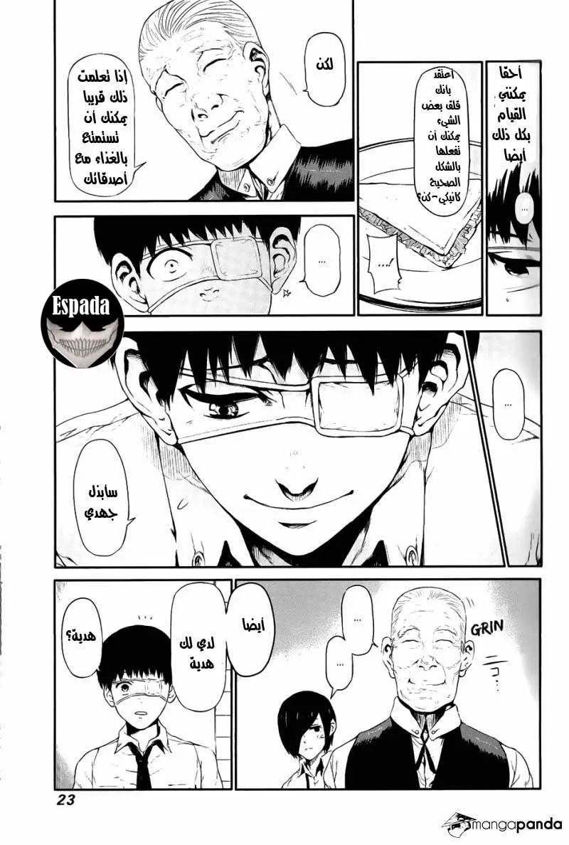 Read Tokyo Ghoul AR Manga Online