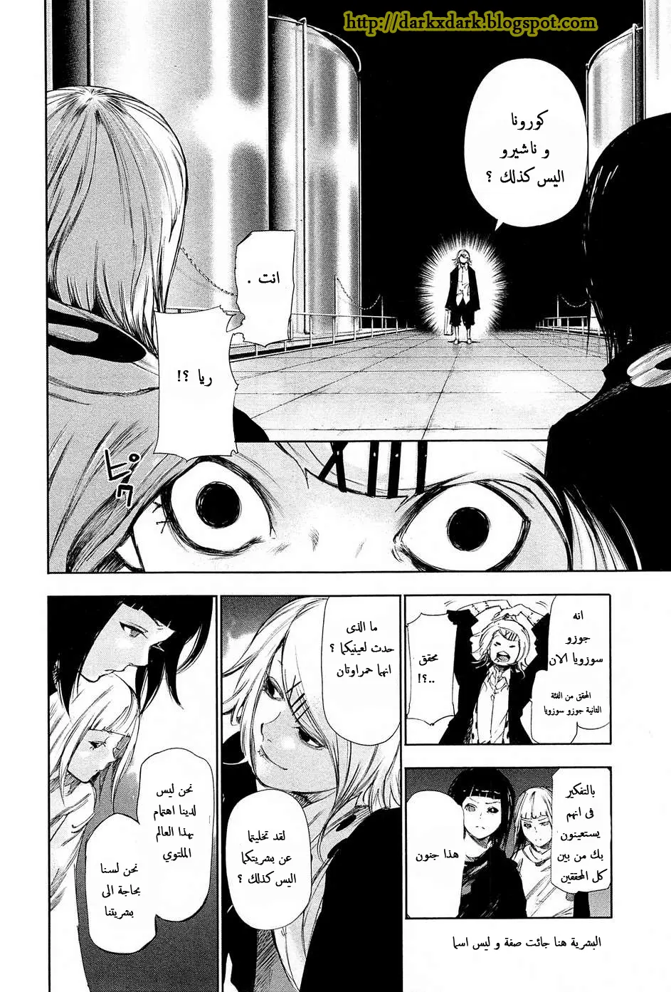 Read Tokyo Ghoul AR Manga Online