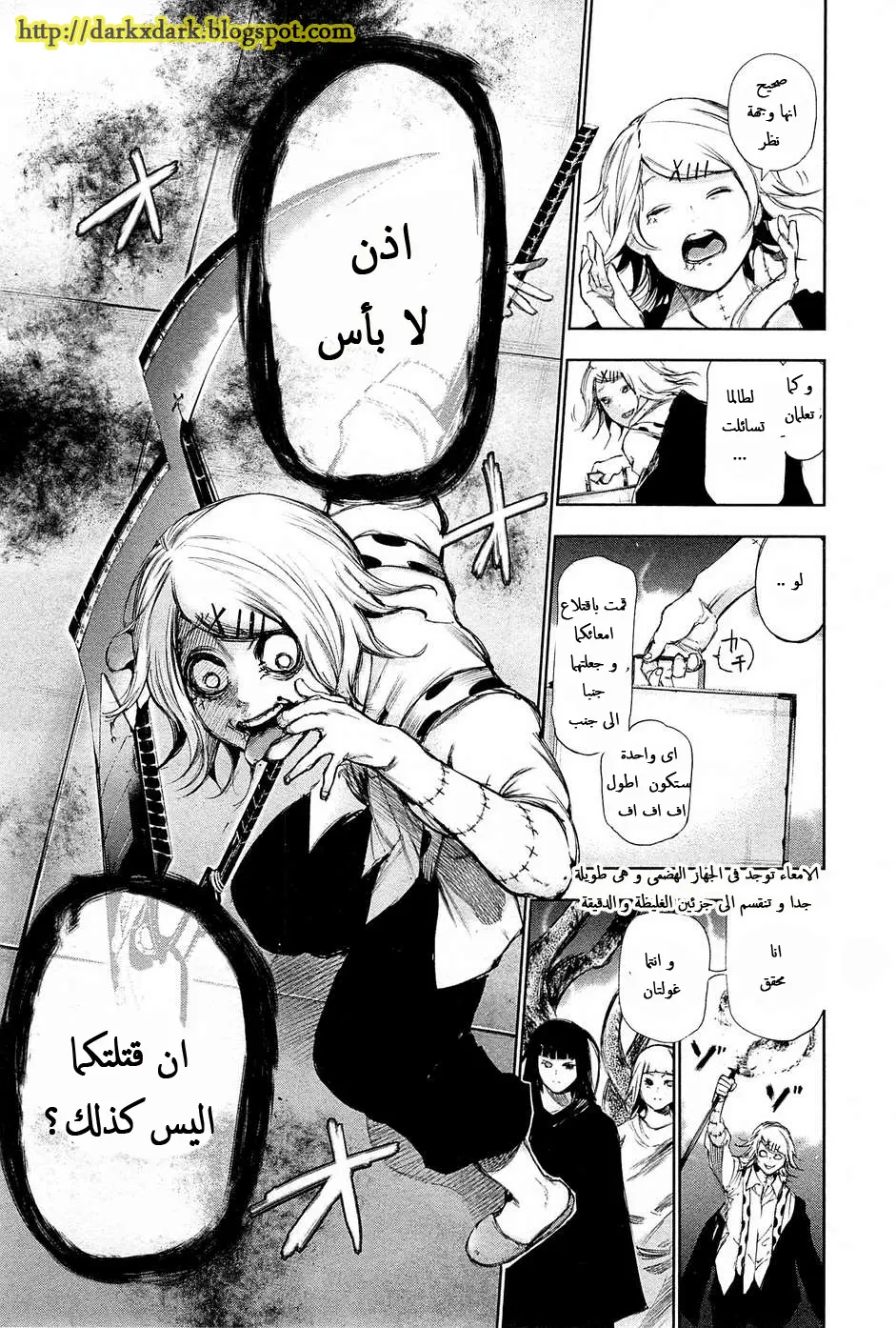 Read Tokyo Ghoul AR Manga Online
