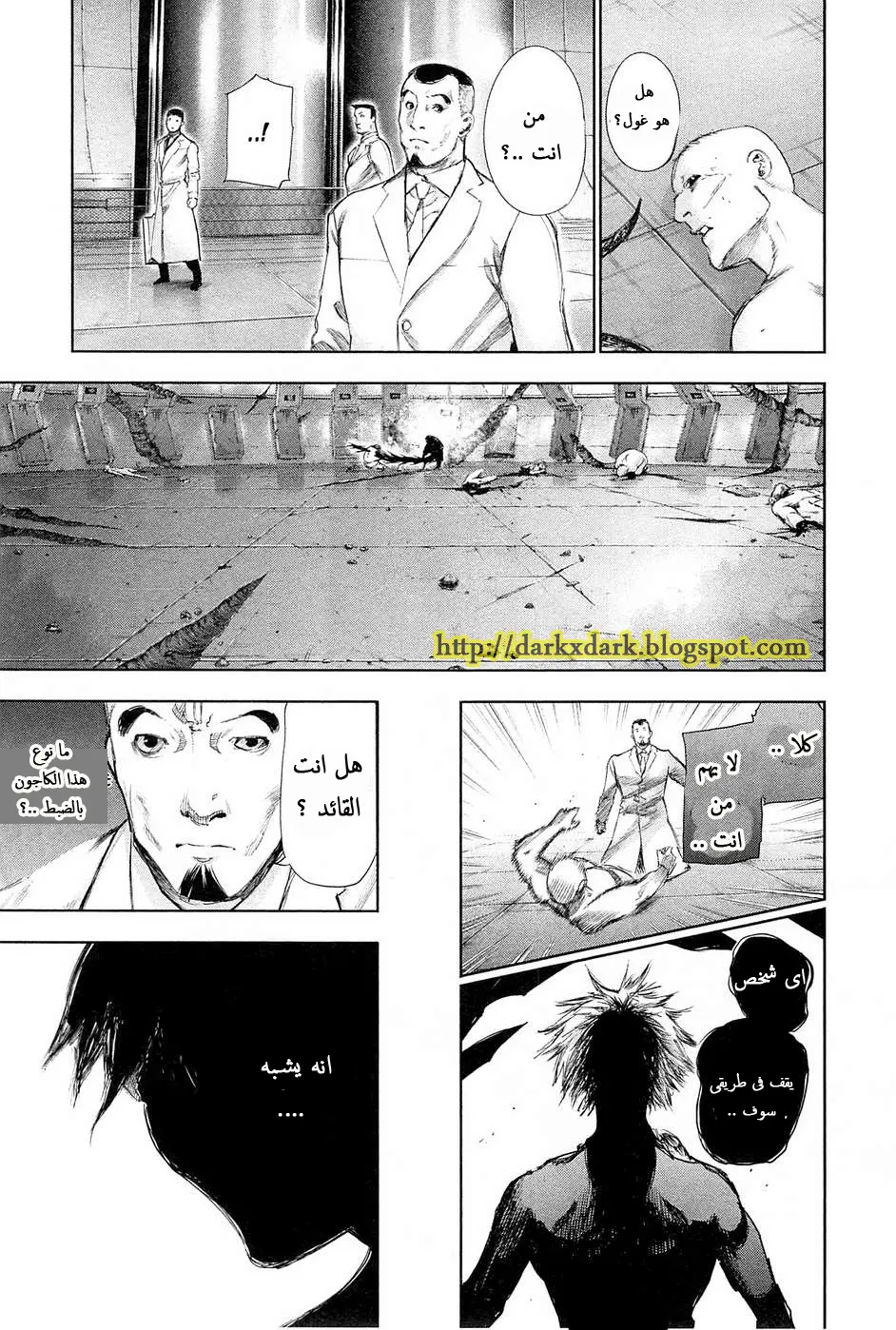 Read Tokyo Ghoul AR Manga Online