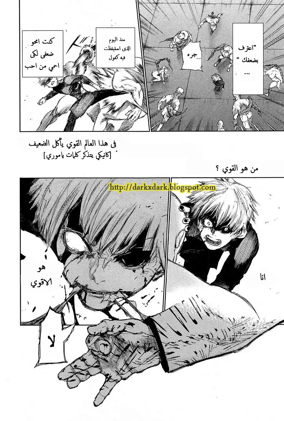 Read Tokyo Ghoul AR Manga Online