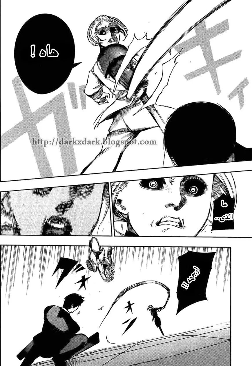 Read Tokyo Ghoul AR Manga Online