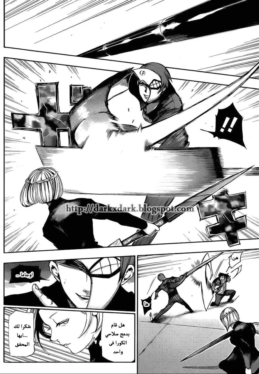 Read Tokyo Ghoul AR Manga Online