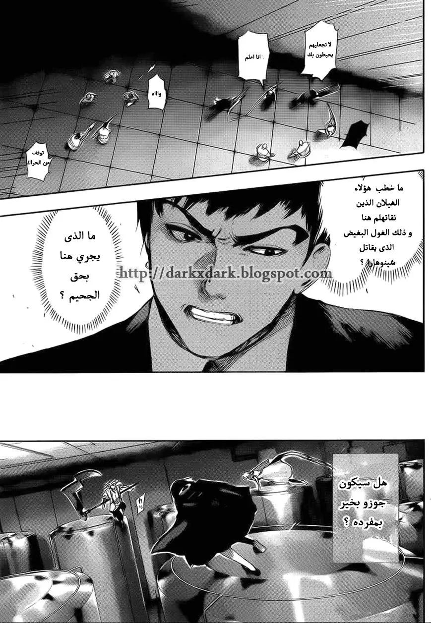 Read Tokyo Ghoul AR Manga Online