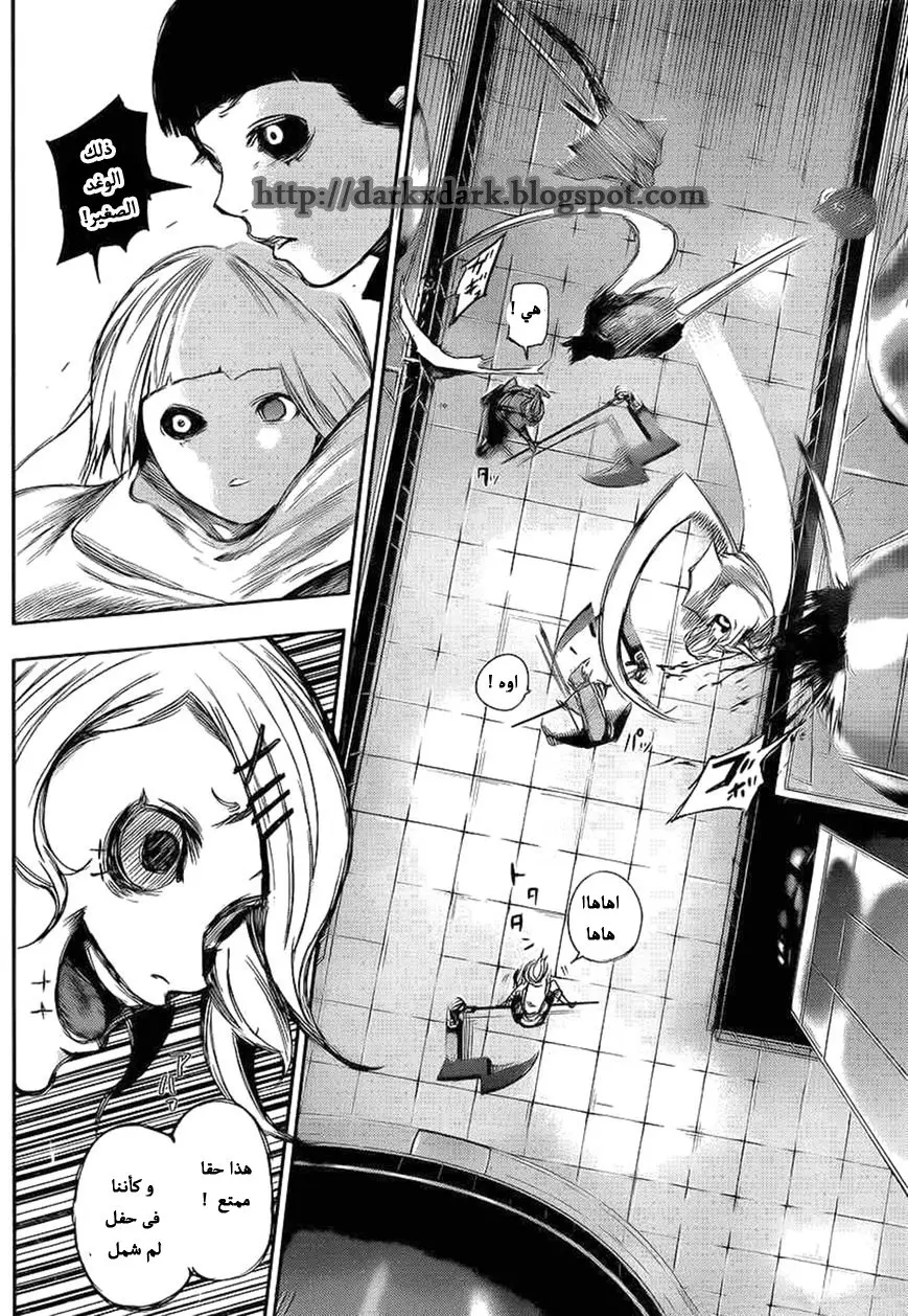 Read Tokyo Ghoul AR Manga Online